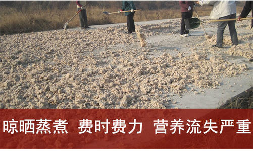 紅薯渣晾曬費(fèi)時(shí)費(fèi)力，營(yíng)養(yǎng)流失