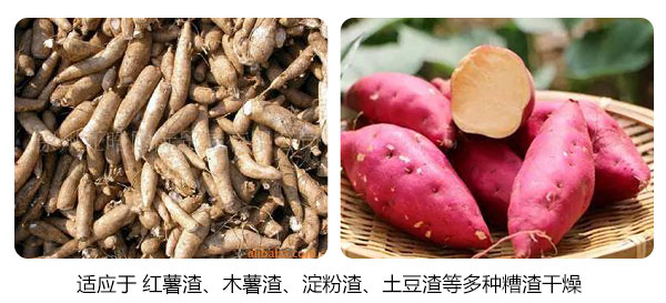 薯渣主要來(lái)源，紅薯渣和白薯渣